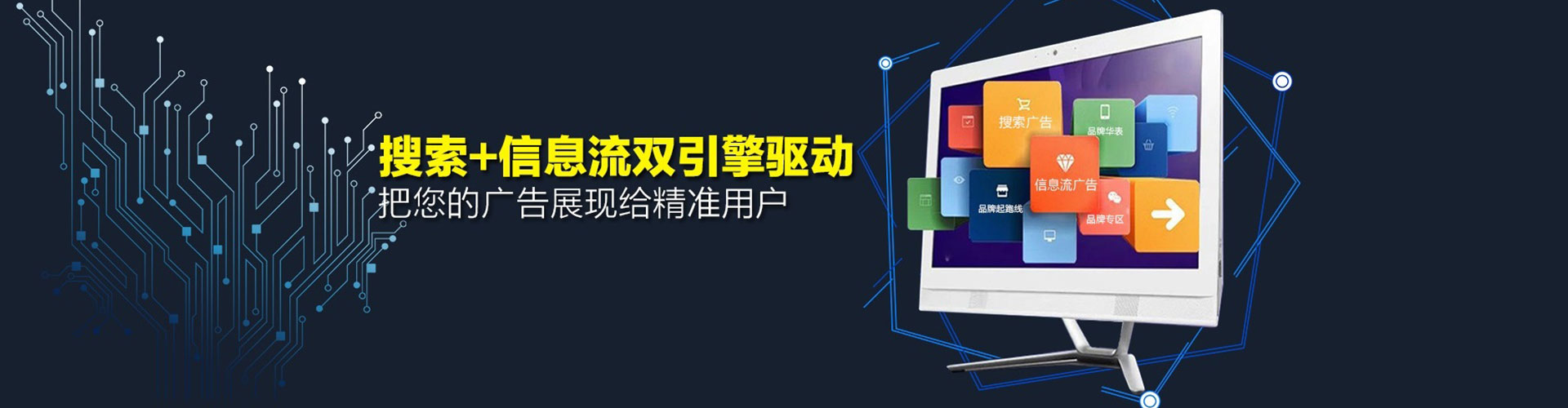 越秀竞价推广开户
